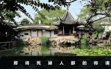 即将死掉的人叫什么？即将死掉人群的称谓