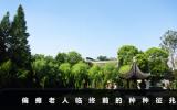 偏瘫老人临终前的种种征兆_偏瘫老人临终前的生理表现