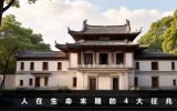 死前会有什么征兆？人在生命末期的4大征兆