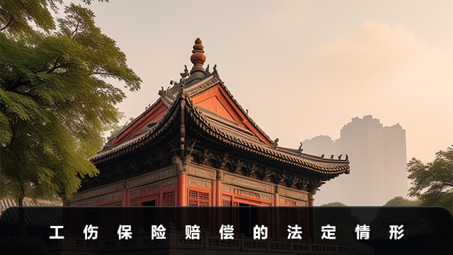 上班死亡工伤保险有赔偿