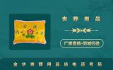 金华丧葬用品店电话多少？金华丧葬用品店电话号码