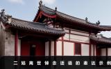 二姑离世的悼念话语怎么说？二姑离世悼念话语的表达示例