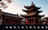 中暑死亡算工伤吗？中暑死亡的工伤认定情形