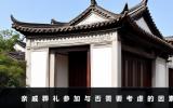 亲戚葬礼一定要参加吗？亲戚葬礼参加与否需要考虑的因素