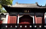 老人仙逝了哀悼的句子有哪些？老人仙逝的精辟短句