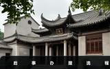 后事包括哪些？后事办理流程