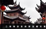 二爸离世发的朋友圈文案-二爸离世发朋友圈的句子