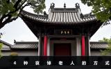 如何哀悼老人？4种哀悼老人的方式