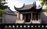 人临死前眼睛有什么表现？人在临死前眼睛的4大变化