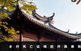 乡村死亡证明只能开一次吗？乡村死亡证明的开具原则