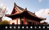 慈母仙逝朋友圈让告怎么写？慈母仙逝朋友圈让告范文