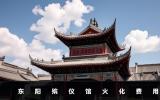 东阳殡仪馆火化多少钱？东阳殡仪馆火化费用