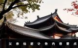父亲仙逝如何发讣告？父亲仙逝讣告内容要点