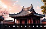 工亡遗体能早点火化吗？工亡遗体火化的常规时间
