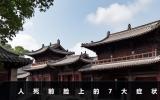 人死前脸上的症状都有哪些？人死前脸上的7大症状