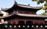 东阳丧葬要几天办完？东阳丧葬办完天数详情