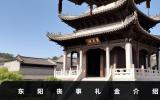 东阳丧事一般给500还是600？东阳丧事礼金介绍