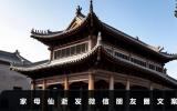 家母仙逝发微信朋友圈怎么写？家母仙逝发微信朋友圈文案