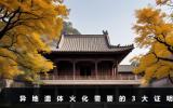 异地遗体火化需要什么证明？异地遗体火化需要的3大证明
