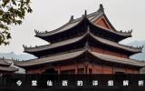 令堂仙逝是什么意思？令堂仙逝的详细解析
