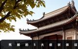 死前症状体征是什么？死前的5大症状体征