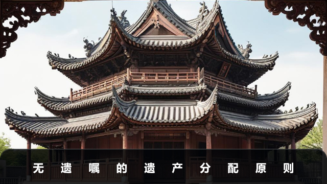 老人过世没有立遗嘱遗产怎么分配？无遗嘱的遗产分配原则
