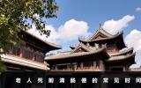老人死前的清肠便要拉几天？老人死前清肠便的常见时间