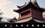 百岁老人仙逝安慰语怎么说？老人仙逝安慰语录